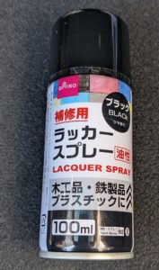 ラッカースプレー黒