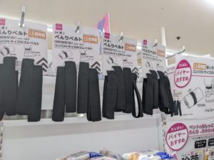 べんりベルト4本