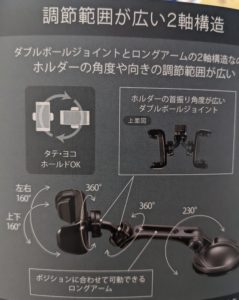 ダブルボールジョイント