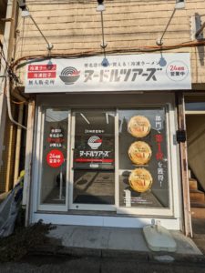 ヌードルツアーズ川崎外観