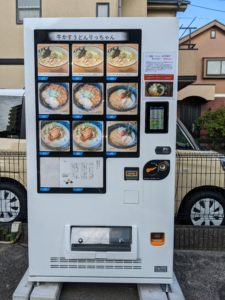 牛かすうどんりっちゃん