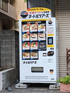 ヌードルツアーズ鶴見店