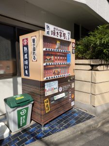 あなたのまちの焼き芋屋さん