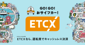 ETCX