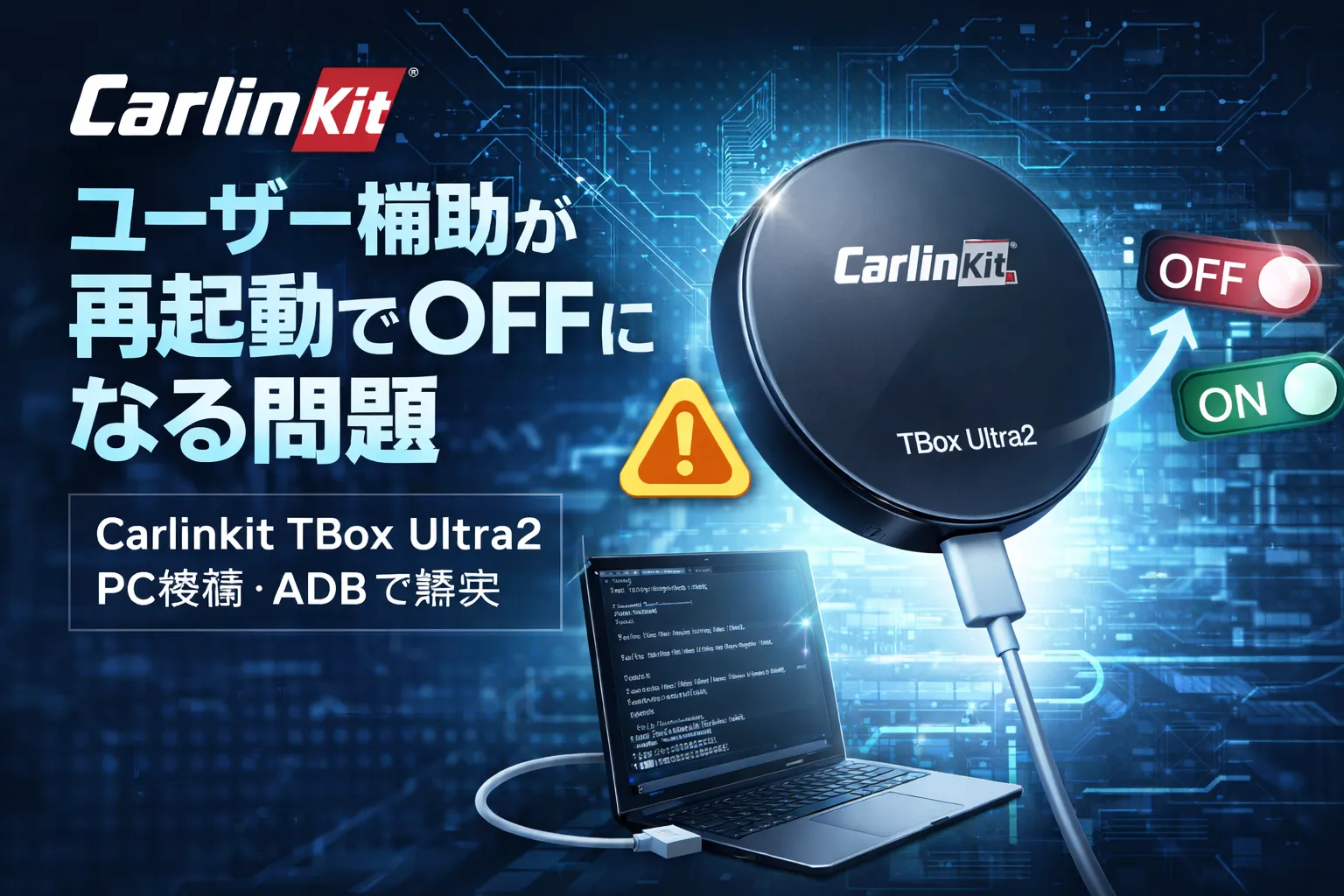 carlinkit-tboxultra